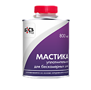 Мастика уплотнительная (обод/колесо) для бескамерных шин (в жестяной банке 800 мл.)