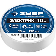 1233-8 ЗУБР Электрик-10 Изолента ПВХ, 10м (0,13х15мм), белая