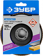 36591-125-60 Круг лепестковый торцевой ЗУБР, 125мм, тип КЛТ 1, P60 Профессионал